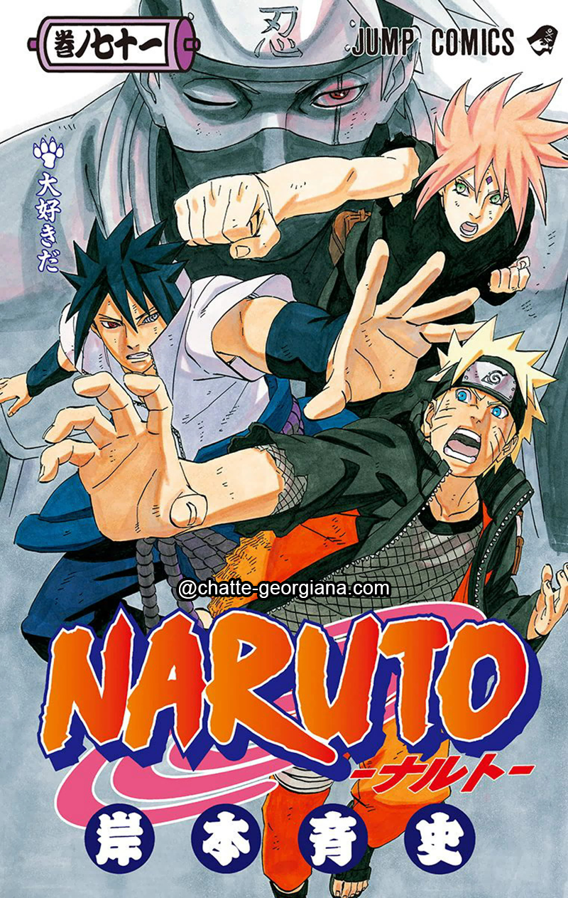 naruto-volume-71-cover-release-databook-4-included