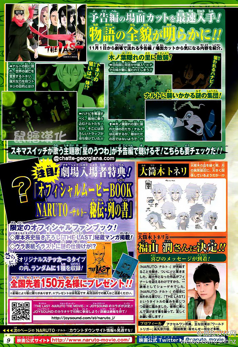 the-last-naruto-the-movie-otsutsuki-toneri-to-kidnap-hanabi-hyuga-2