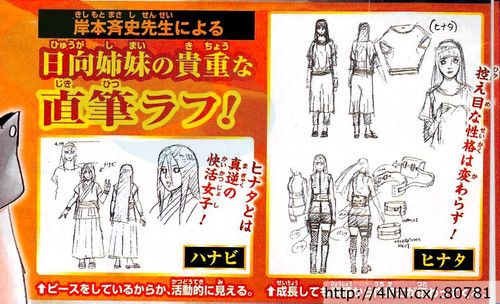 the-last-naruto-the-movie-hanabi-hinata-hyuga-sketch-small