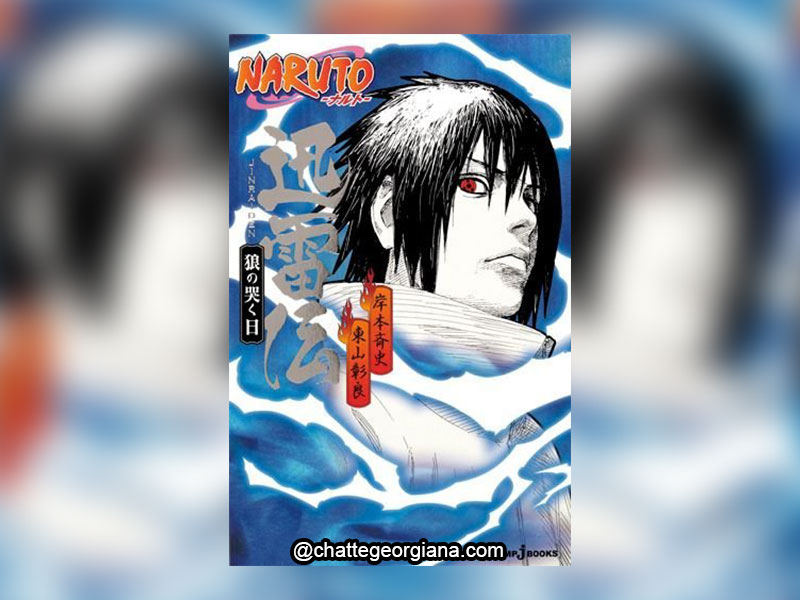sasuke-book-the-thunder-chronicles-the-day-when-the-wolf-howled-2