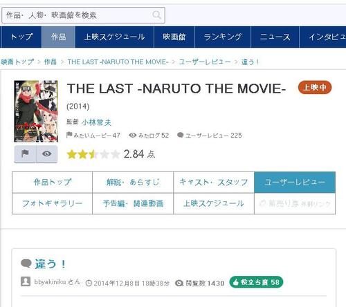 the-last-naruto-the-movie-yahoo-japan-2207175